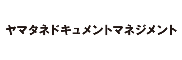 ヤマタネドキュメントマネジメント